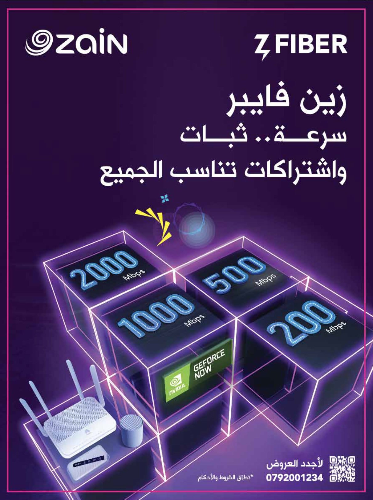 NA August 2024 Ad