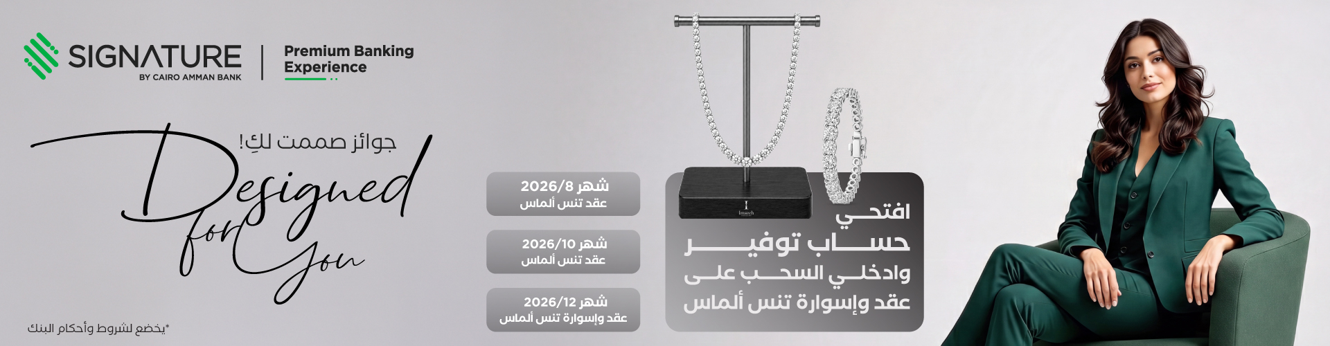 28216-women savings campaign-Irbid screen- W-1920 _ H- 500-01